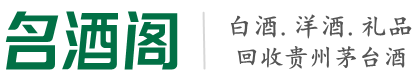 盘锦友才烟酒回收店